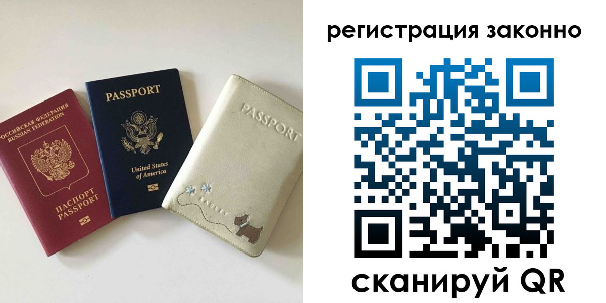 временная регистрация 2025 в Богучаре