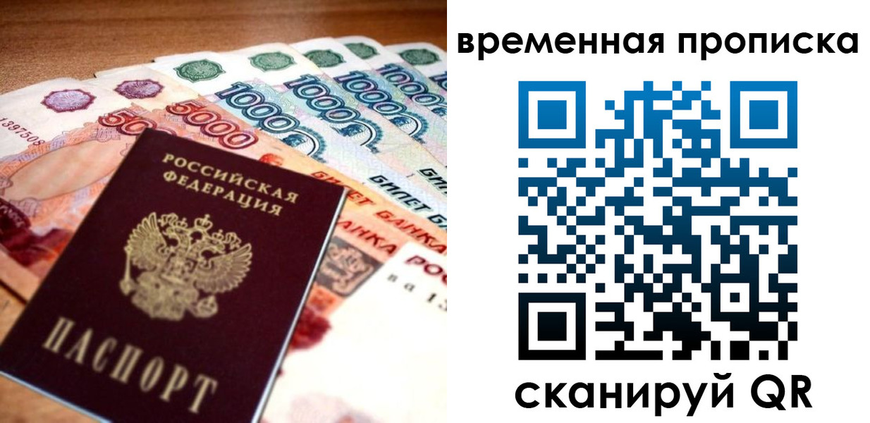 временная регистрация госуслуги в Богучаре