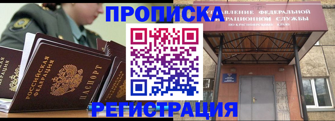временная регистрация для школы в Богучаре