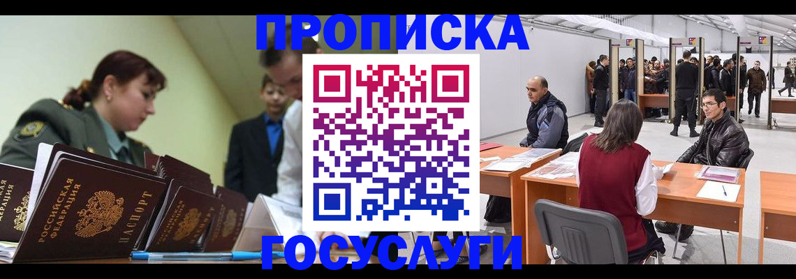 временная регистрация адрес в Богучаре